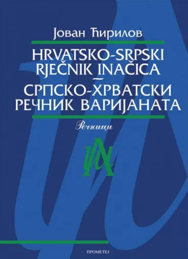 hrvatsko srpski rječnik inačica srpsko hrvatski rečnik varijanata jovan ćirilov