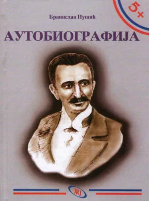 autobiografija branislav nušić