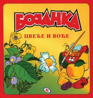 cveće i voće miomir tomić