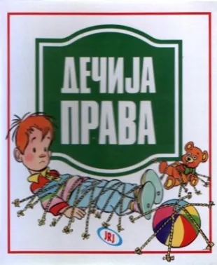 dečija prava miomir tomić