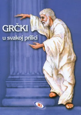 grčki u svakoj prilici darija salaćanin