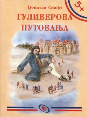 guliverova putovanja džonatan svift