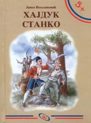 hajduk stanko janko veselinović