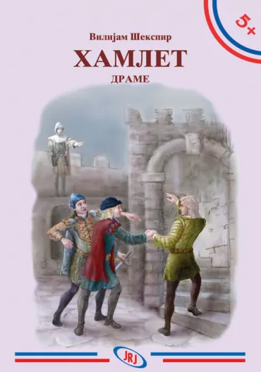 hamlet vilijam šekspir