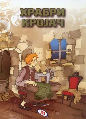 hrabri krojač sašenjka meljnikov