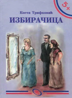 izbiračica kosta trifković