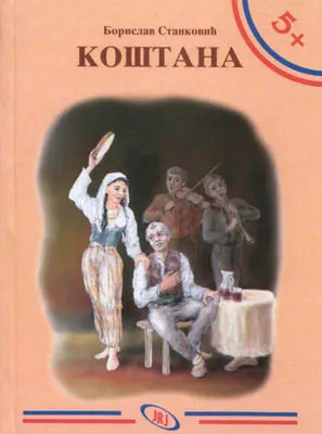 koštana borisav stanković