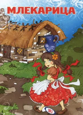 mlekarica sašenjka meljnikov