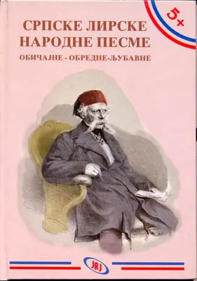 srpske lirske narodne pesme đurađ banjac