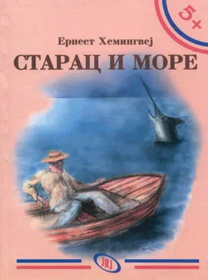 starac i more ernest hemingvej