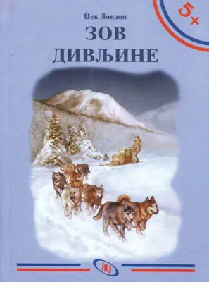 zov divljine džek london