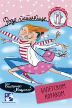 baletskim korakom beatriče mazini