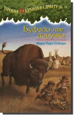 bufalo pre doručka meri poup ozborn