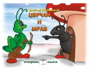 cvrčak i mrav dositej obradović