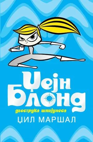 džejn blond dvostruka špijunesa džil maršal