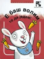 e baš volim to da jedem lučija salemi