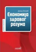 ekonomija zdravog razuma danica popović