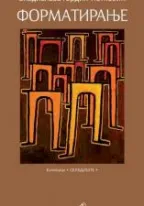 formatiranje vladislava gordić petković