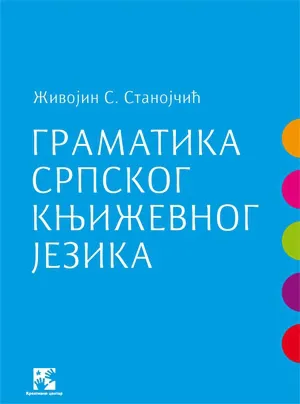 gramatika srpskog književnog jezika živojin s stanojčić