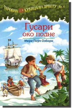 gusari oko podne meri poup ozborn