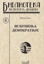 iskušenja demokratije milan grol