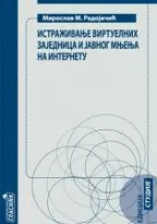 istraživanje virtuelnih zajednica i javnog mnjenja na internetu miroslav radojičić