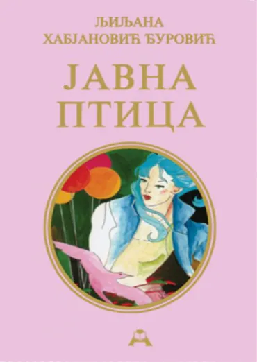 javna ptica (mek povez) ljiljana habjanović đurović