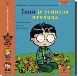 joci je uginula ptičica kristijan lamblen