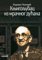knjigoljubac iz mračnog dućana radovan popović