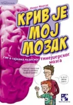 kriv je moj mozak nikol morgan