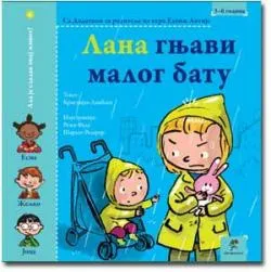 lana gnjavi malog batu kristijan lamblen