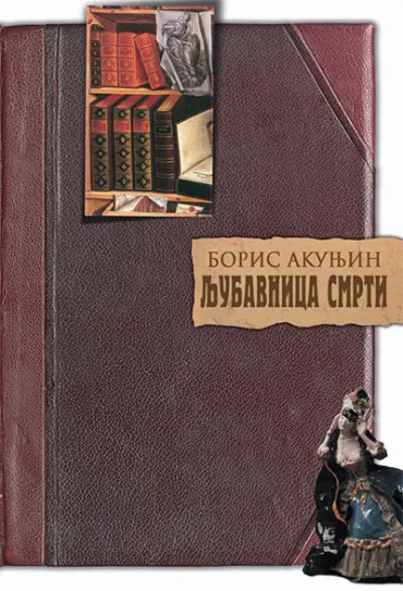 ljubavnica smrti boris akunjin
