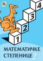 matematičke stepenice 2 radni listovi sandra radovanović z tošić r prodanović ljiljana vuković