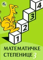 matematičke stepenice 3 radni listovi petra gligorijević m madaras ljiljana čoban k evetović bozoki ivana groško
