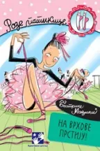 na vrhovima prstiju beatriče mazini