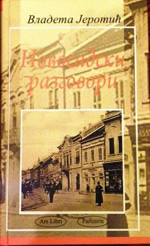 novosadski razgovori vladeta jerotić