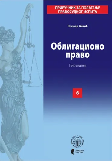 obligaciono pravo oliver antić