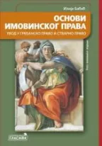 osnovi imovinskog prava ilija babić