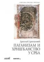 paganizam i hrišćanstvo u srba dragoljub dragojlović