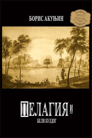 pelagija i beli buldog boris akunjin