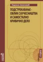 podstrekavanje oblik saučesništva i samostalno krivično delo nedeljko jovančević