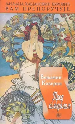 pred ogledalom venjamin kaverin