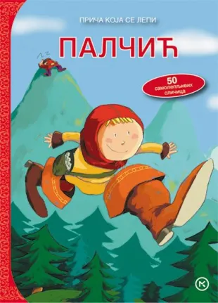 priča koja se lepi palčić 