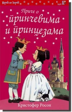 priče o prinčevima i princezama kristofer roson