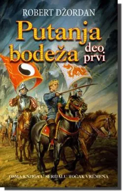 putanja bodeža deo prvi robert džordan