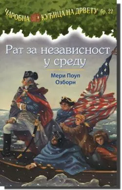 rat za nezavisnost u sredu meri poup ozborn