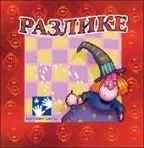 razlike slavica marković dejan begović