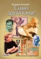 sjajno društvance radovan popović