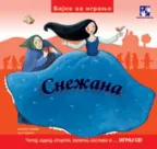 snežana gabrijele klima