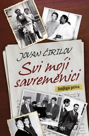 svi moji savremenici knjiga prva jovan ćirilov